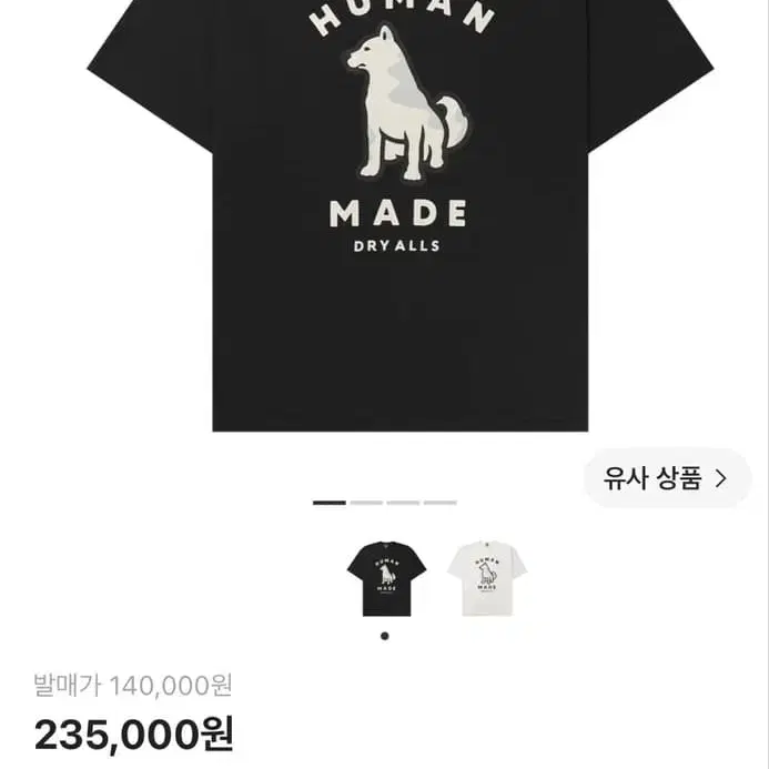휴먼메이드 웍스아웃 20주년 진돗개 그래픽 티셔츠 블랙