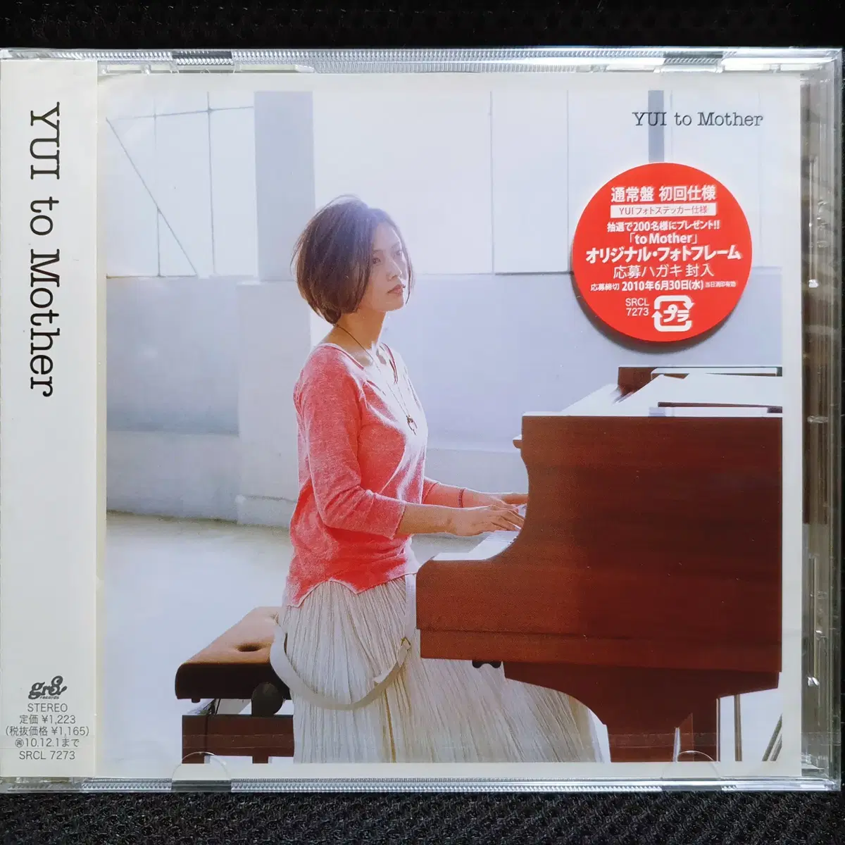 유이 YUI Mother CD 미개봉 신품