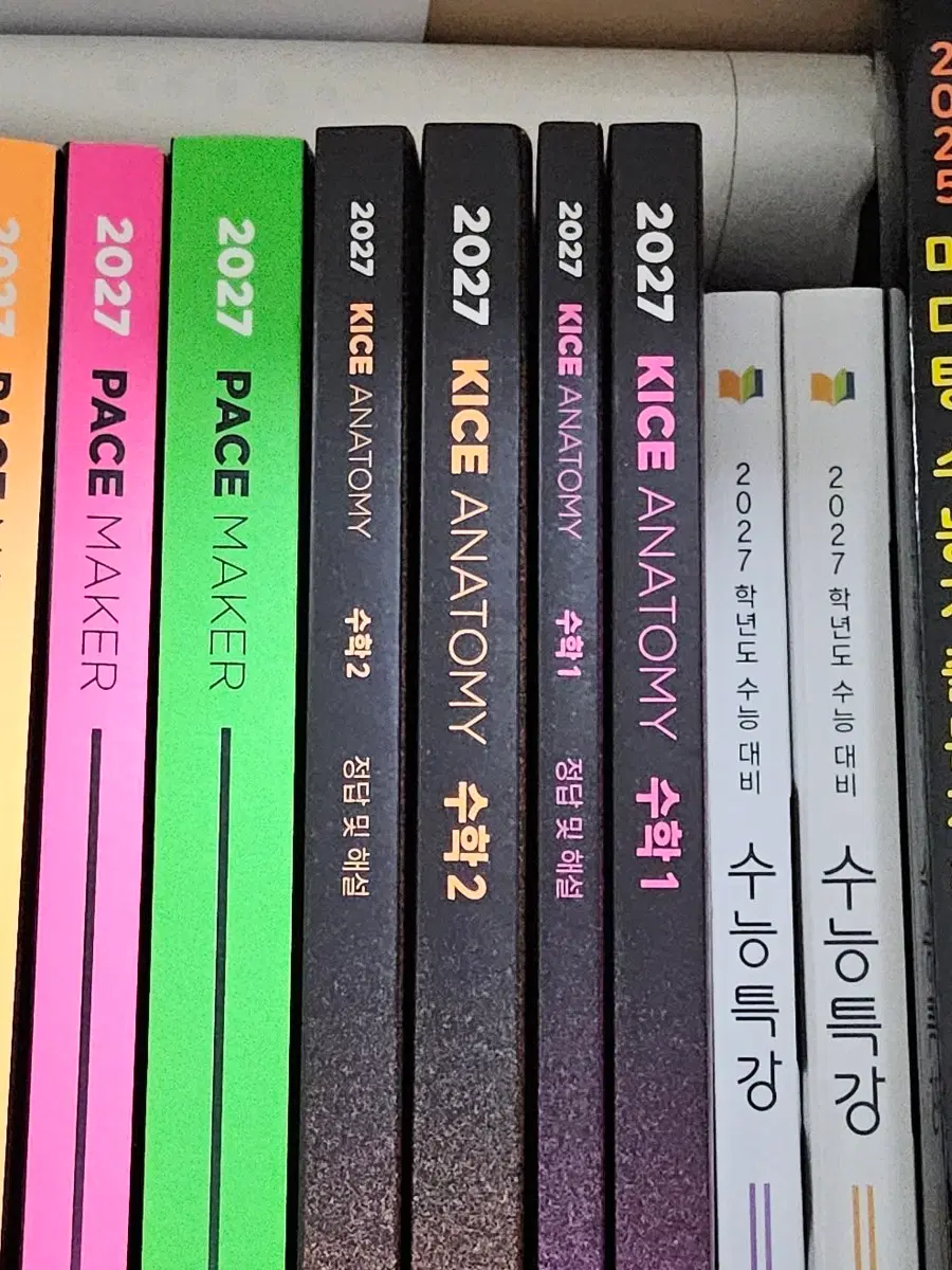 nice anatomy 수1,수2 일괄