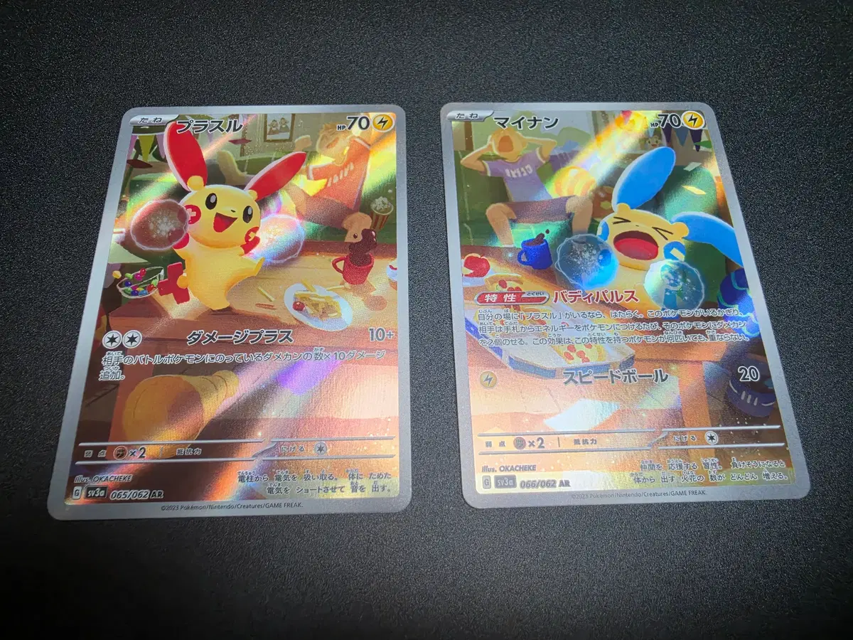 (일판) 포켓몬카드 TCG 플러시, 마이농 AR 레이징서프 065/062, 066/062