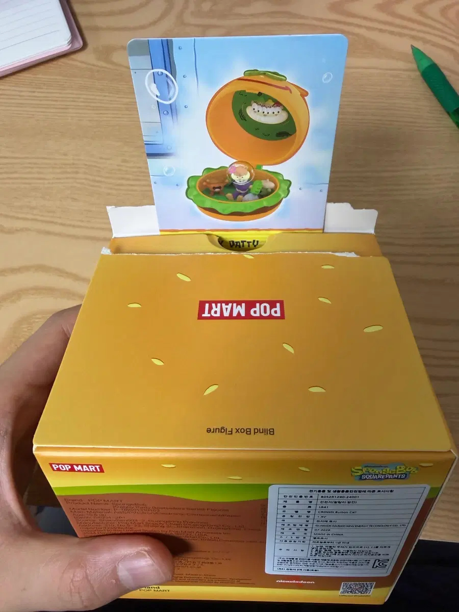 팝마트 스폰지밥 게살버거 맛집 시리즈 (다람이)