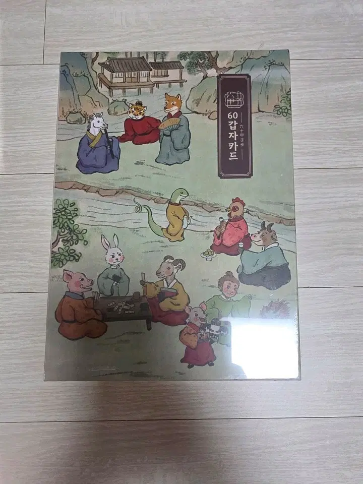 [미개봉] 60갑자 타로카드. 동양타로