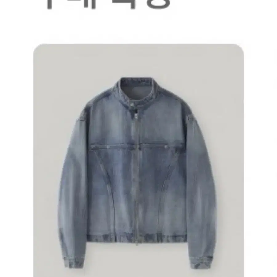 라퍼지스토어 드로잉 워싱 데님 레이서 자켓 Light Blue