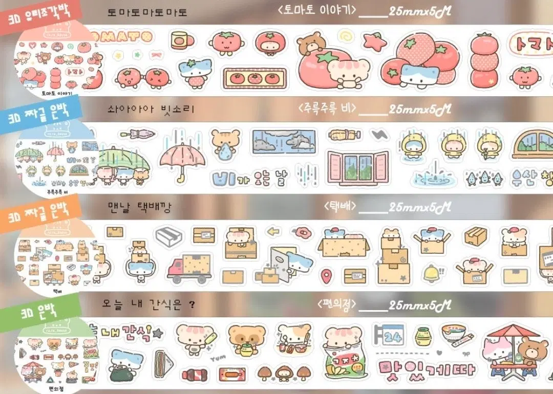 라라 키스컷 4종 마테띵