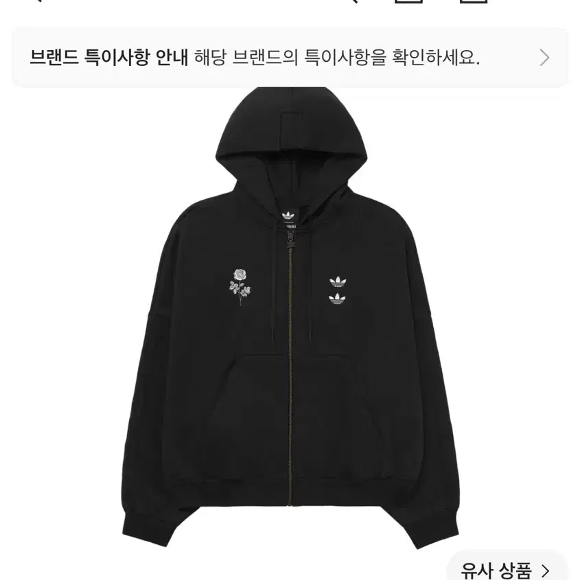 윌리차바리아 아디다스 후드
