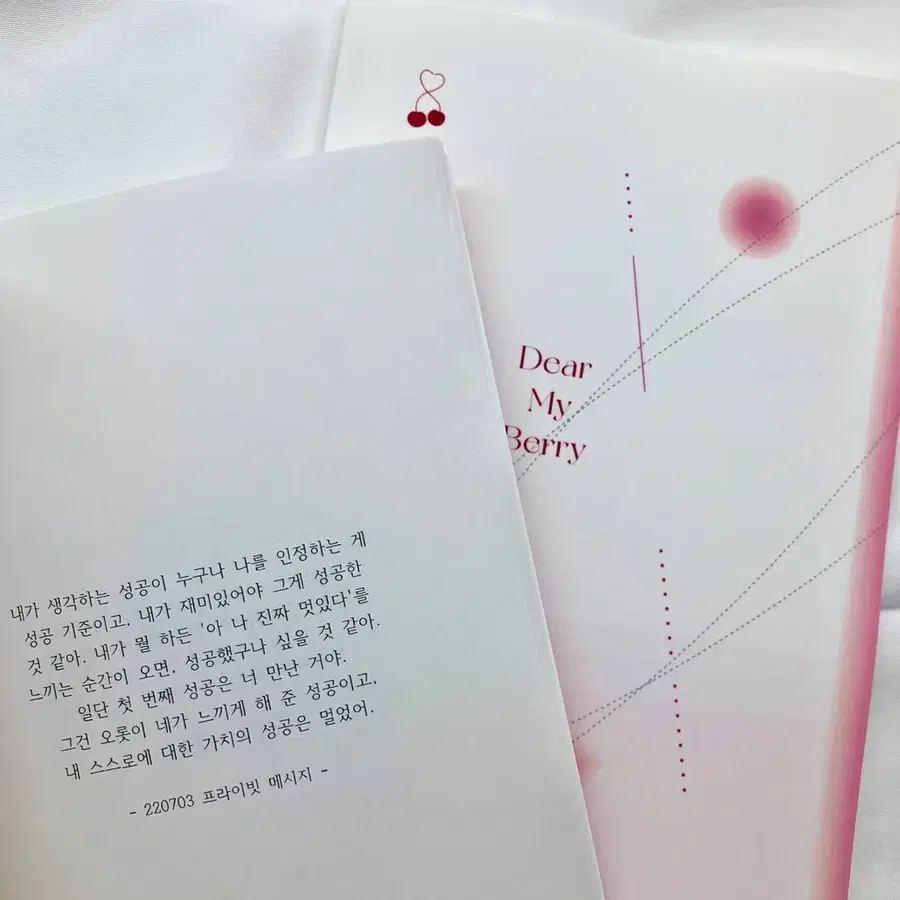 더보이즈 선우 어록북
