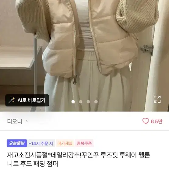 니트패딩 검정