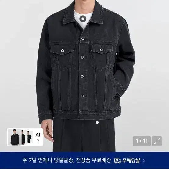 무신사 스탠다드 데님 트러커 재킷 블랙
