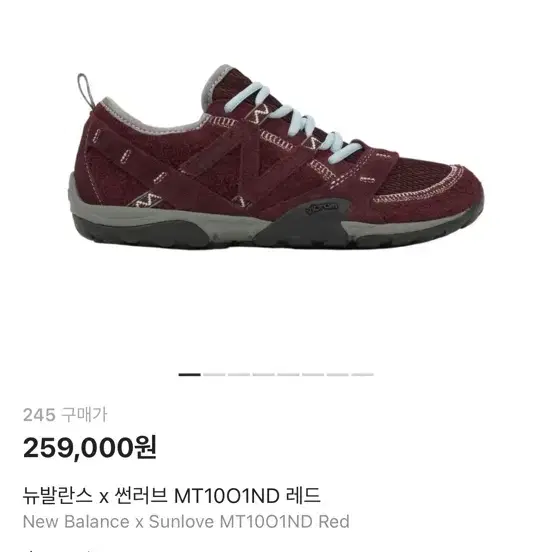 썬러브투어 뉴발란스 빨간신발