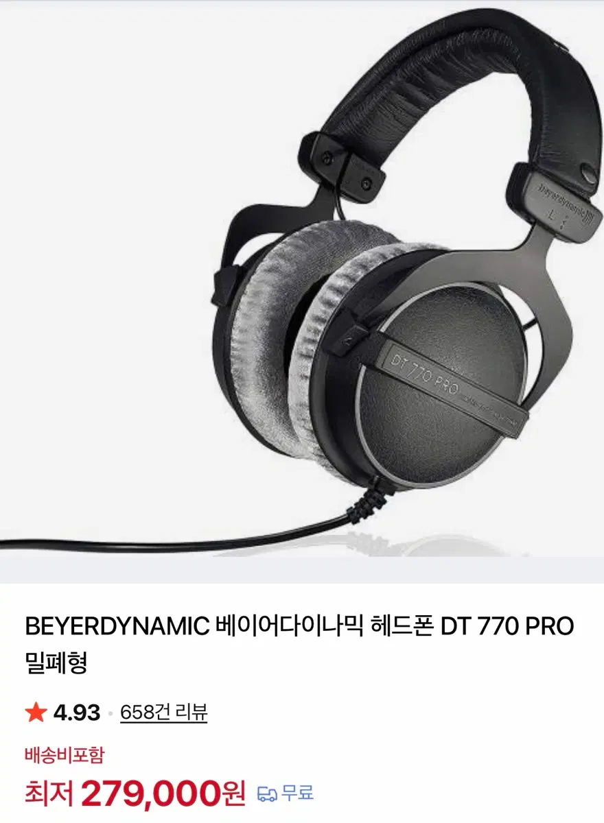 베이어다이나믹 DT 770 PRO 밀폐형 헤드폰
