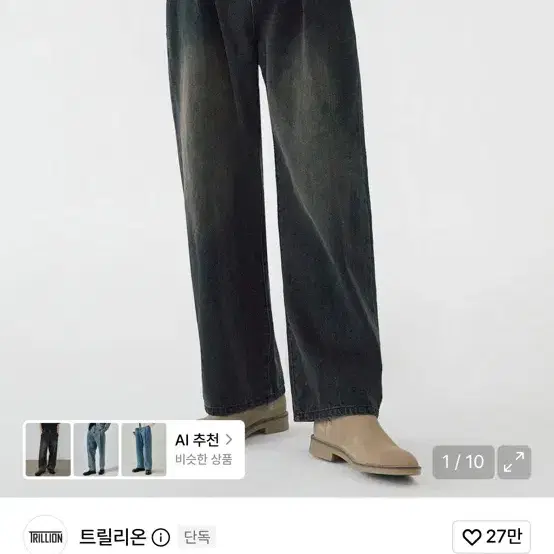 트릴리온 옐로우 워싱 리버스 턱 데님 팬츠 (BLACK)