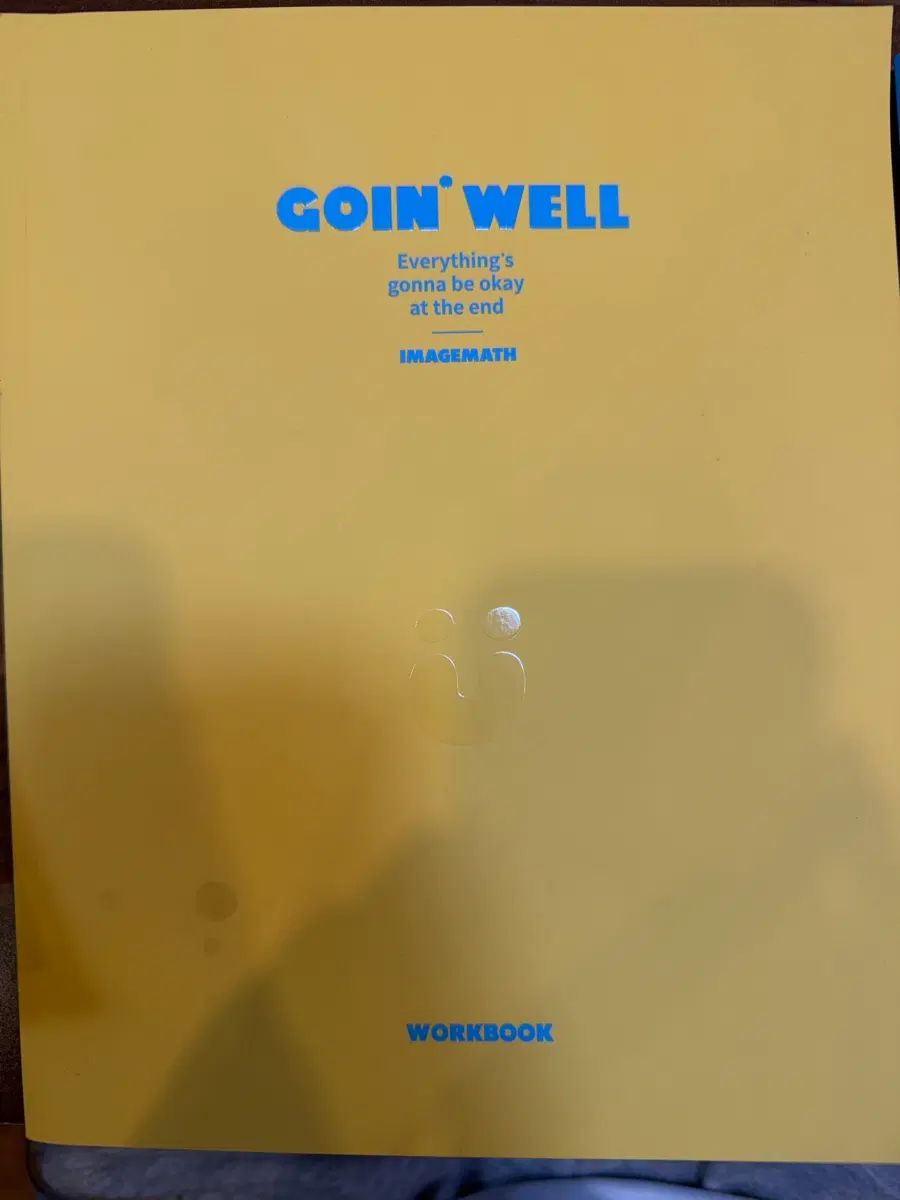 이미지 세젤귀 수1 교재, 수1 워크북