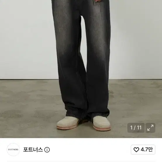 포트너스 투턱 와이드 워싱 데님 팬츠 블랙