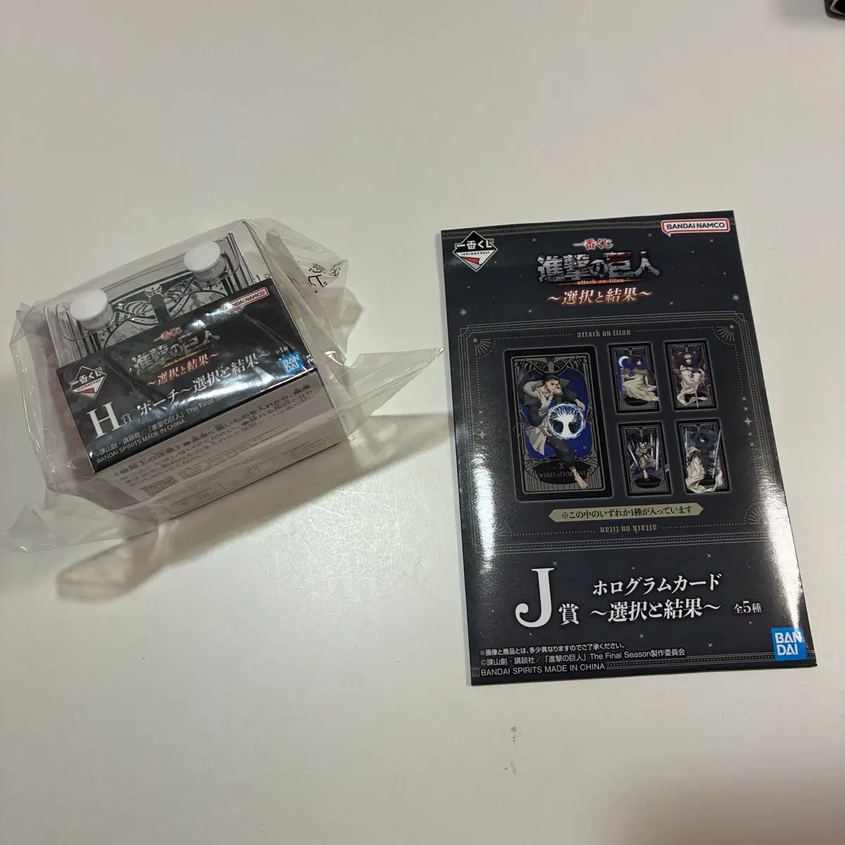 진격의거인 선택과 결과 쿠지 H상 J상