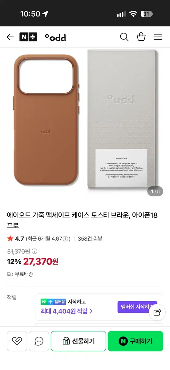 에이오드 가죽 맥세이프 케이스 토스티 브라운 아이폰18 프로