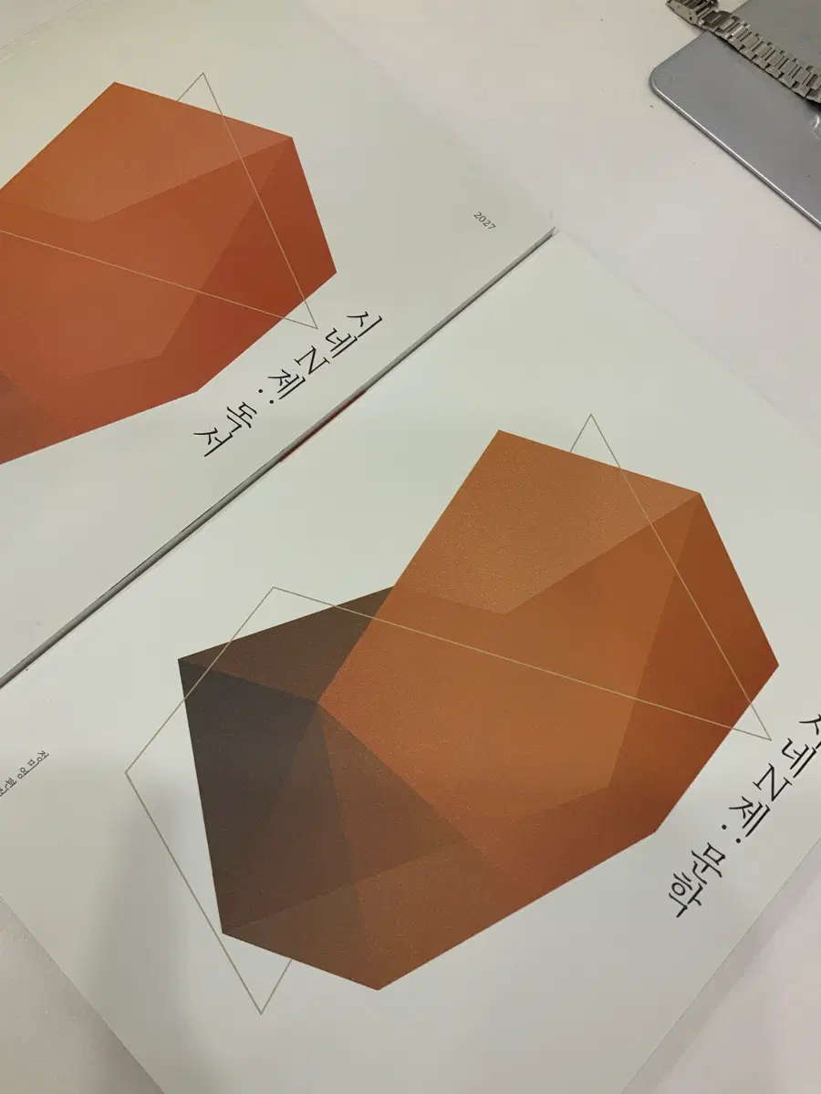 2027 시대인재 국어 유신 시네N제 독서,문학