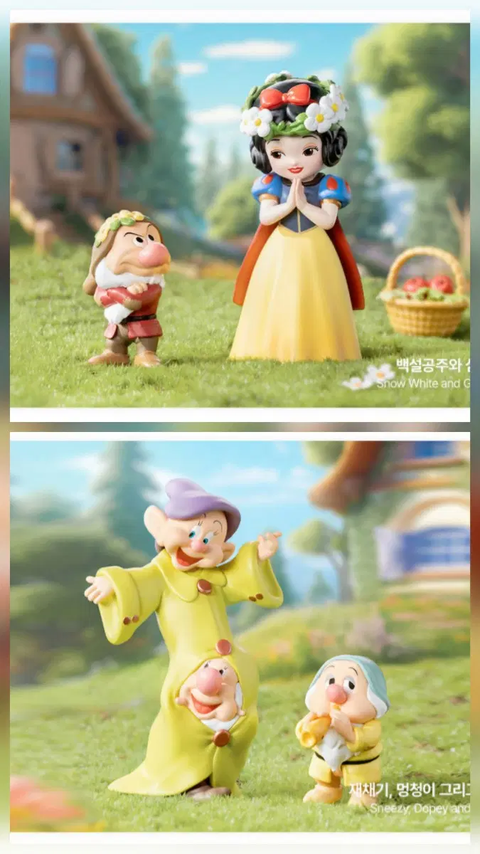 (2종일괄)팝마트 디즈니 백설공주 클래식
