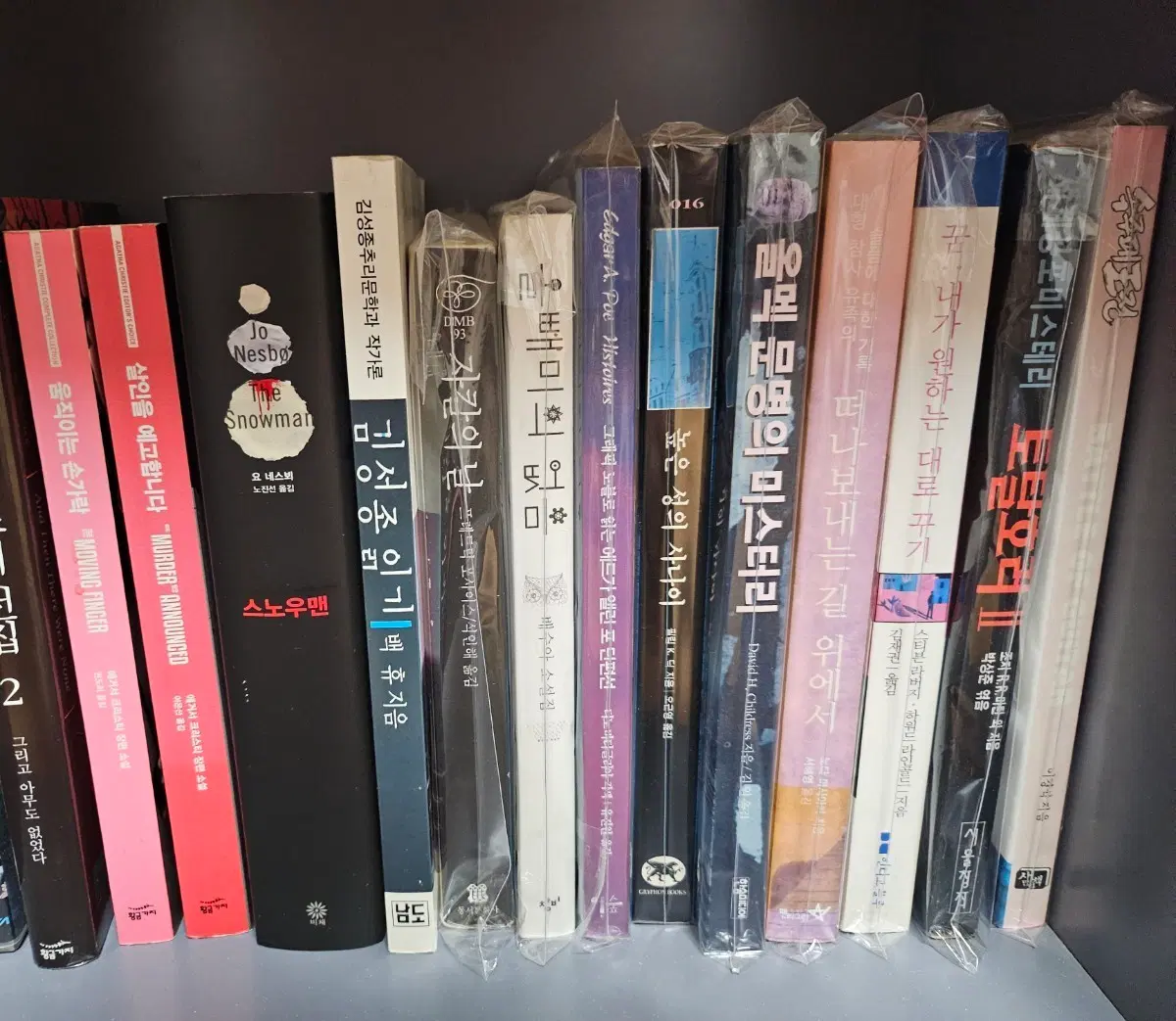 절판 희귀 추리소설책 및 도서 명작들