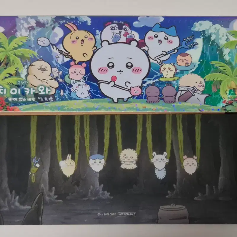 치이카와 CGV TTT 삼티 판매