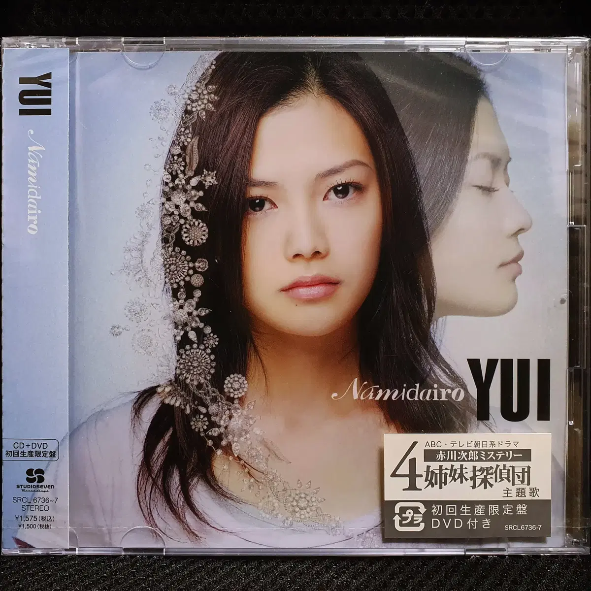 유이 YUI NAMIDARO CD 미개봉 신품