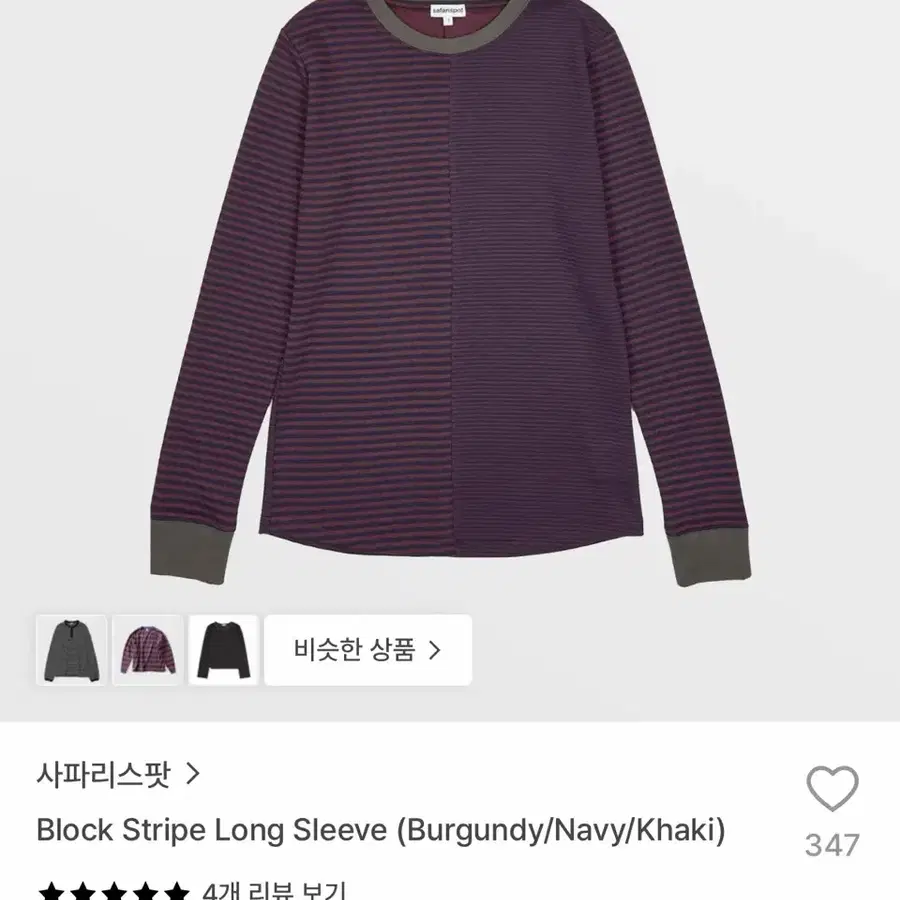 사파리스팟 롱슬리브