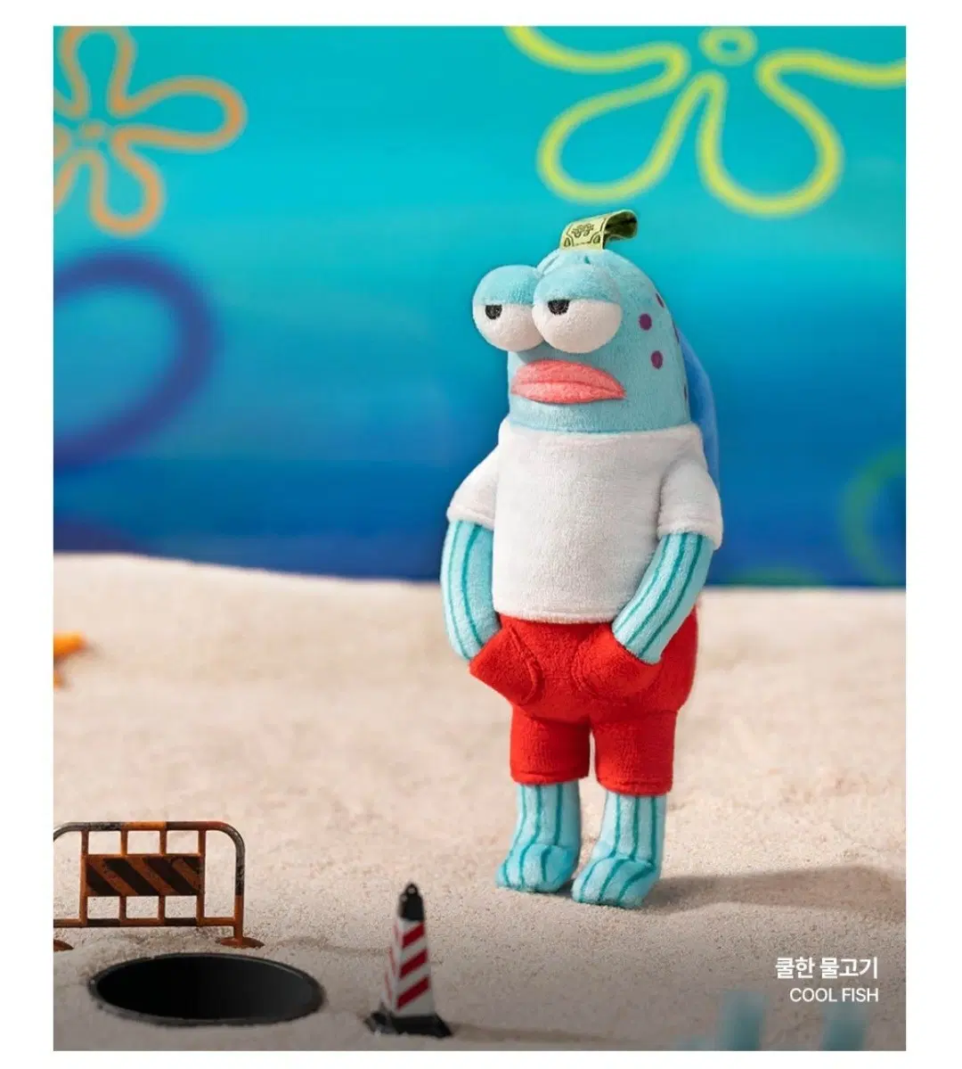 팝마트 스폰지밥 비키니 시티의 엉뚱한 친구들 인형 쿨한 물고기