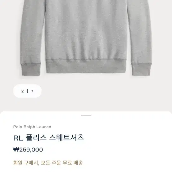 정품) 폴로 맨투맨. 가품일시100환불
