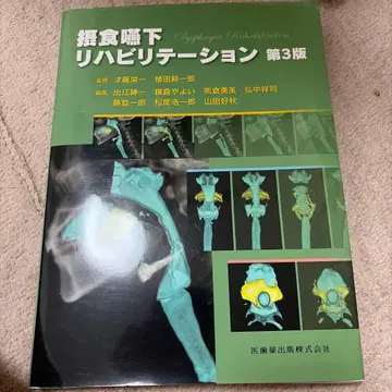 섭식 연하 재활 치료