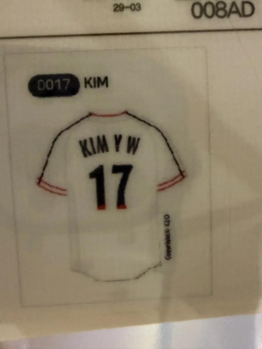 2026 아이치 나고야 아시안게임 야구 국가대표 띠부씰 판매
