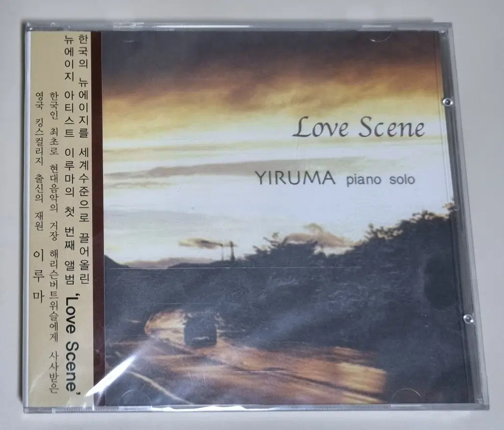 이루마 Love Scene 1집 (미개봉 CD)