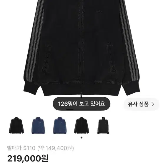 아디다스 아디컬러 데님 파이어버드 블랙 데님 자켓 us