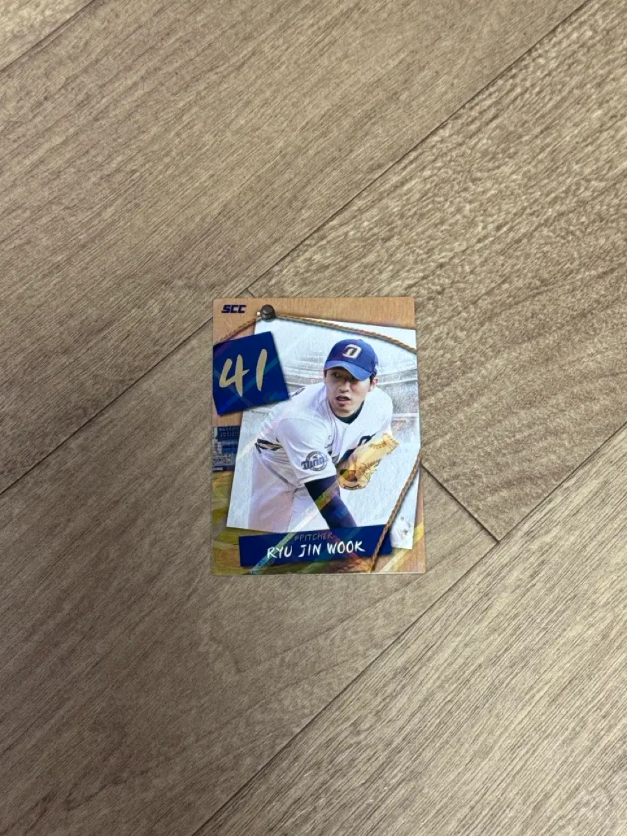 2025 KBO 크보카드 NC 다이노스 류진욱 퍼즐