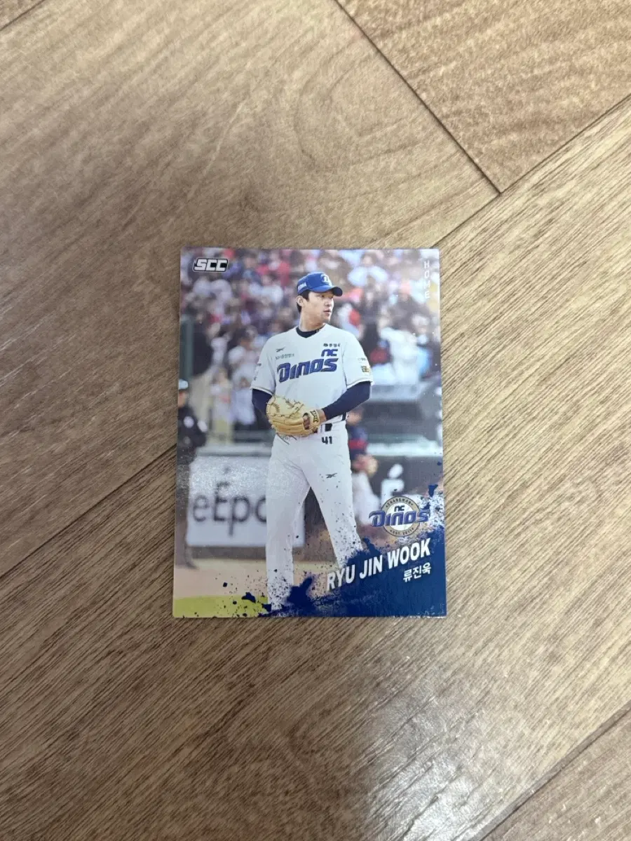 2025 KBO 크보카드 NC 다이노스 류진욱 노멀