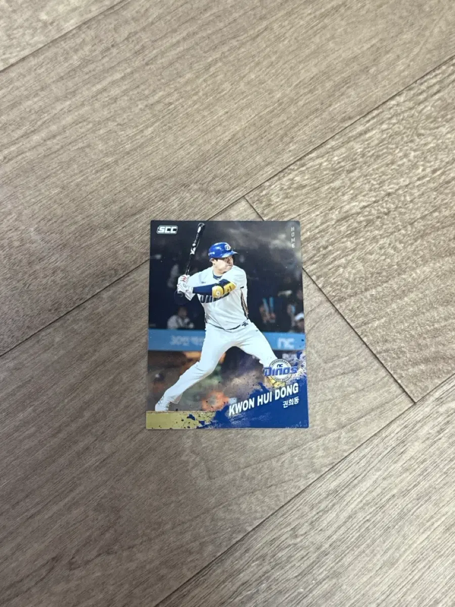 2025 KBO 크보카드 NC 다이노스 권희동 노멀