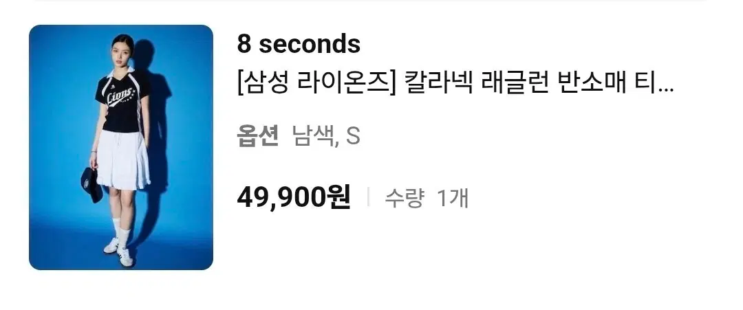 8 seconds 삼성 라이온즈 칼라넥 래글런 반소매 티셔츠 네이비 S