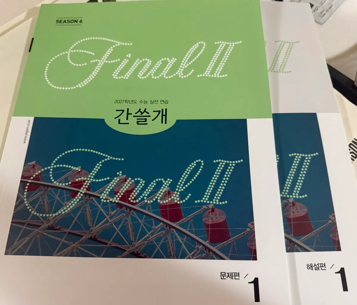 간쓸개 시즌6-1