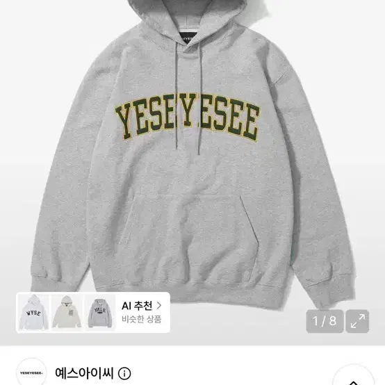 예스아이씨 후드티(목요일까지만 판매)