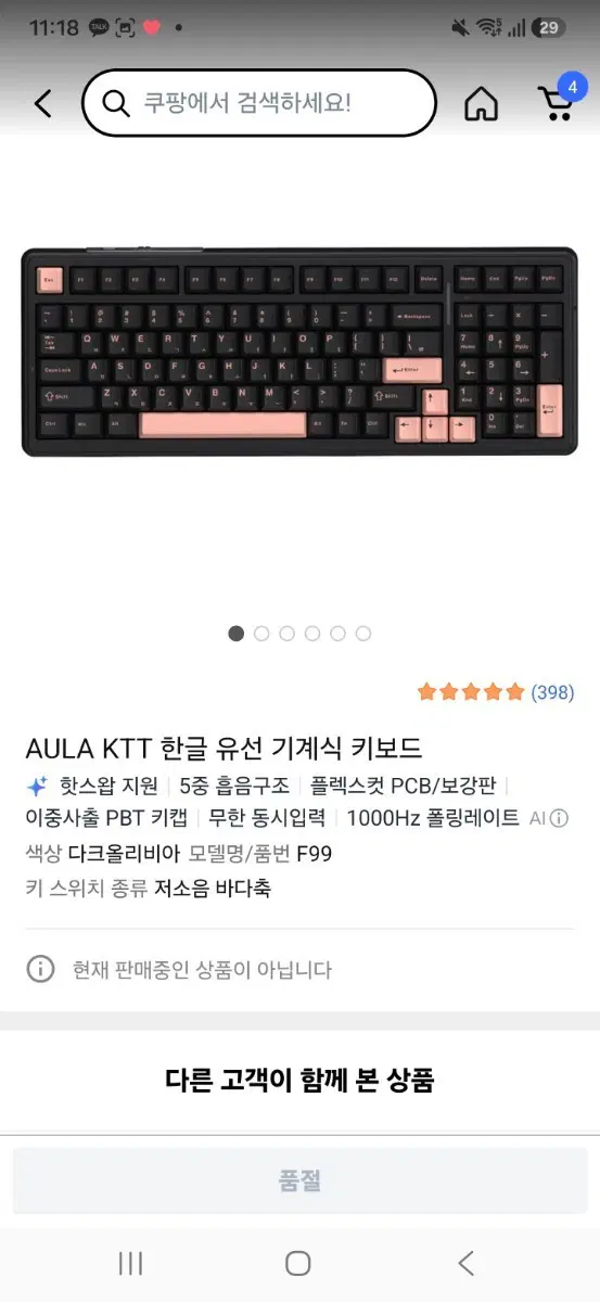 AULA KTT 한글 유선 기계식 키보드 다크올리비아 F99 저소음 바다축