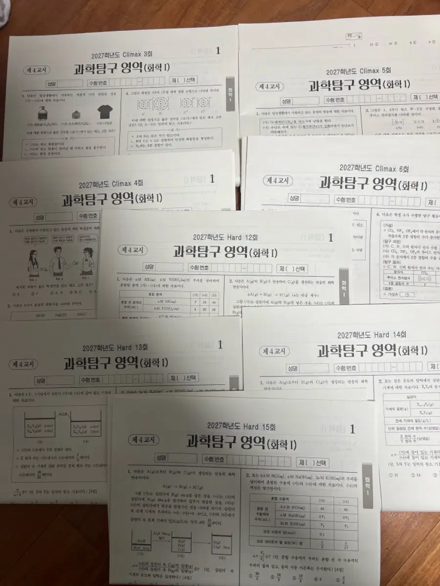 우승석 클라이맥스 모의고사 3~6회, hard 12~15회