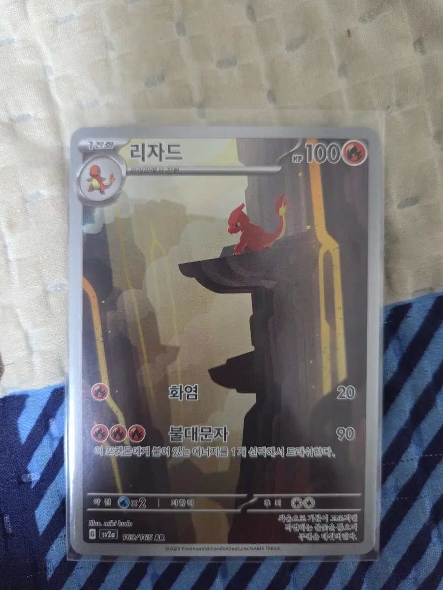 리자드 AR 상태 최상