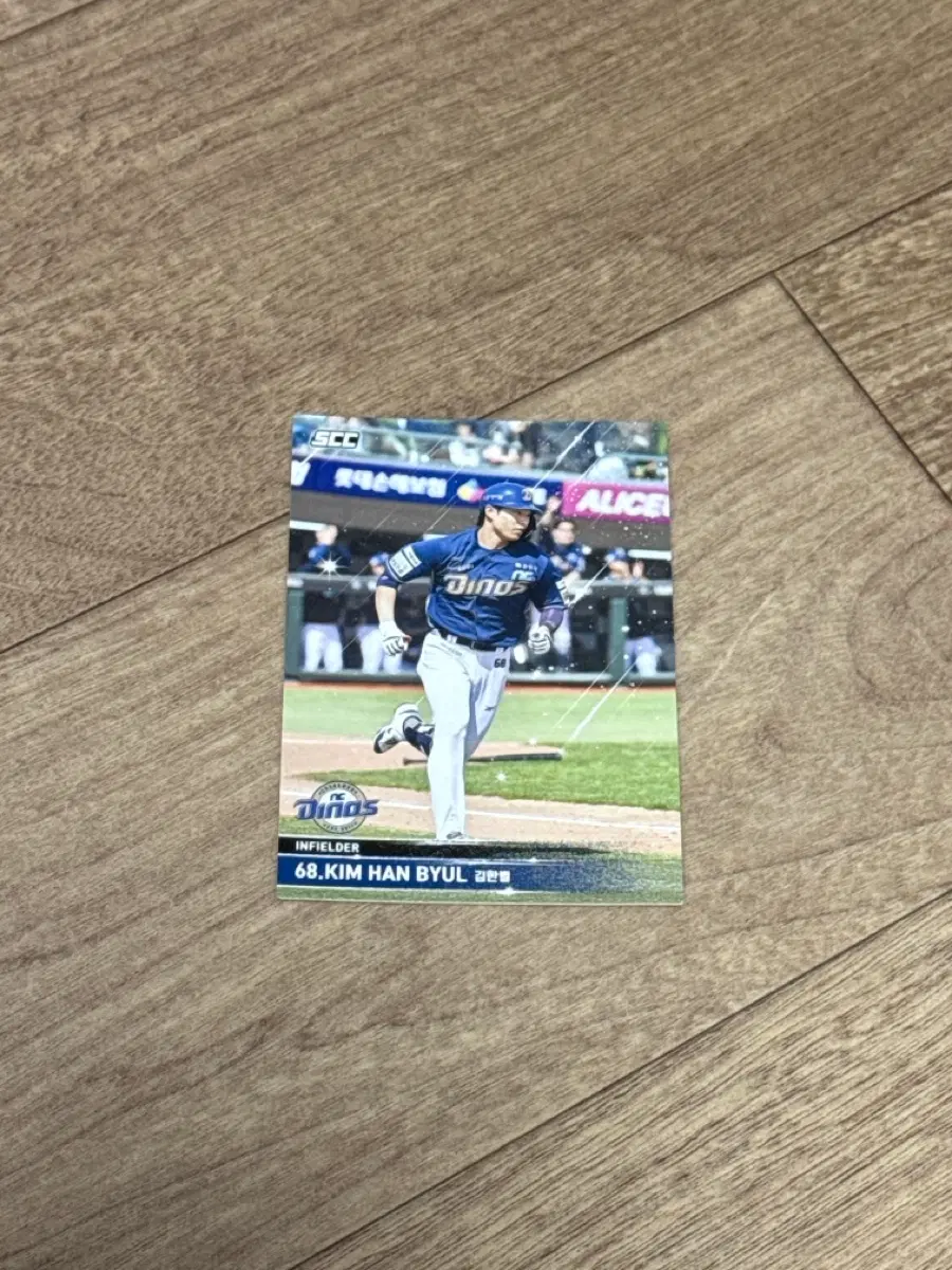 2025 KBO 크보카드 NC 다이노스 김한별 노멀