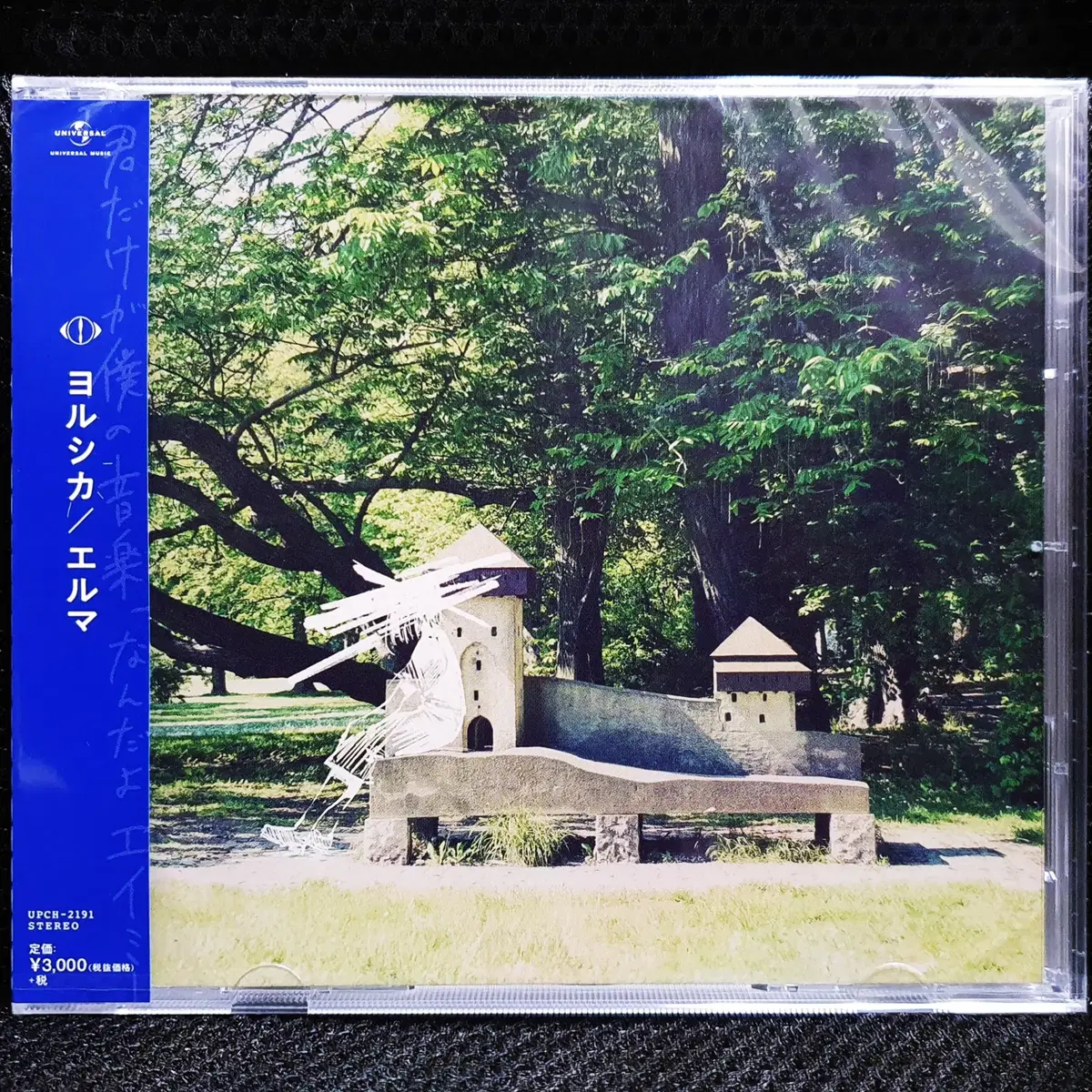 요루시카 엘마 CD 미개봉 신품