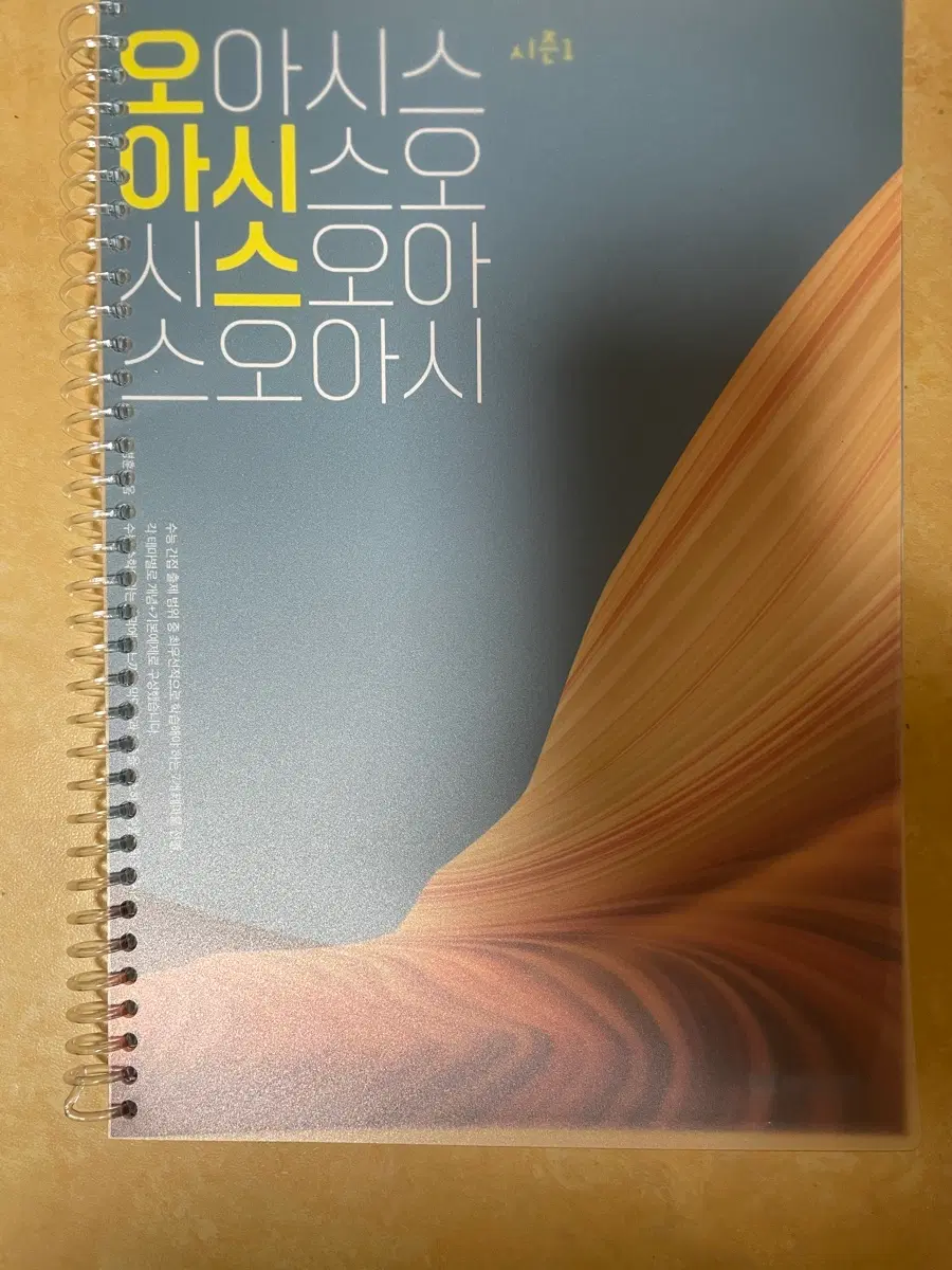 정병훈 오아시스 시즌 1 판매