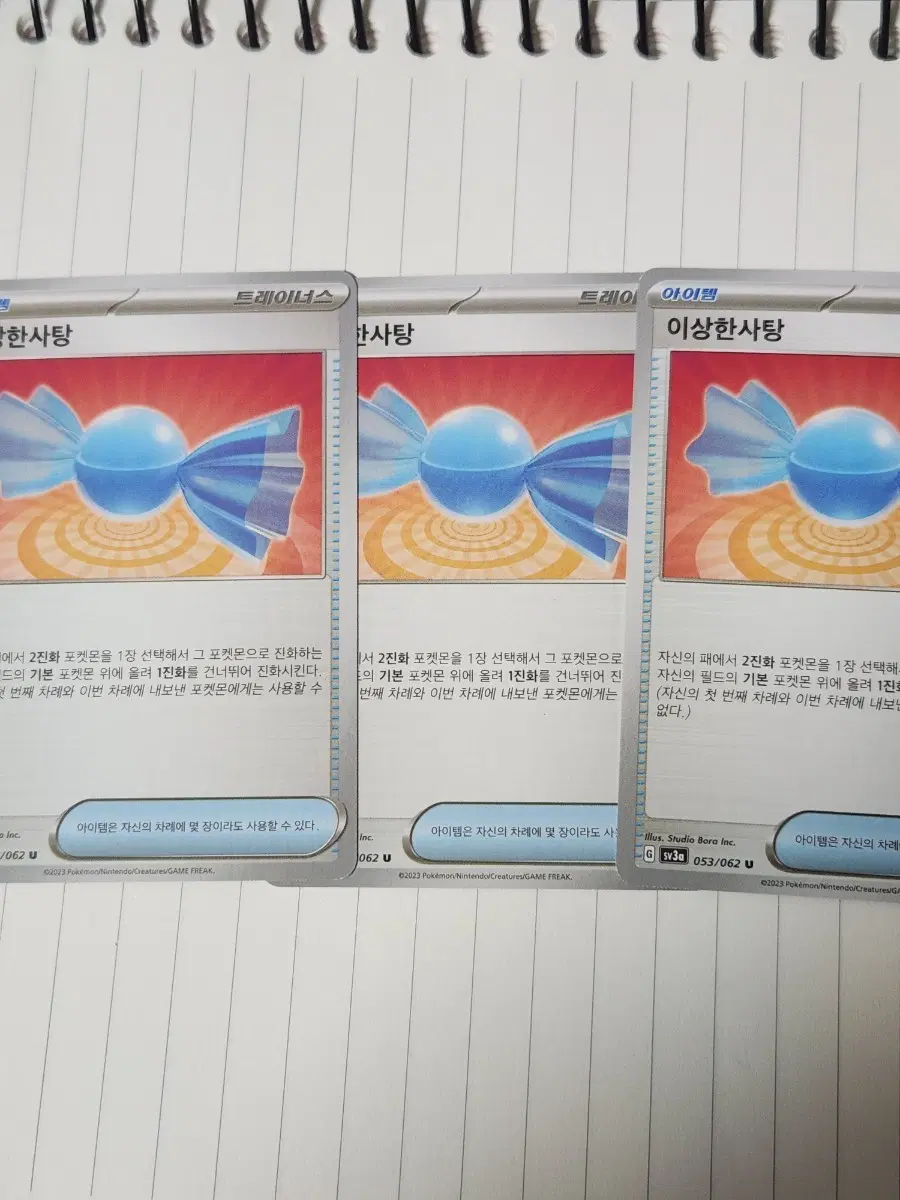 이상한사탕 포켓몬 카드 sv3a 3장일괄