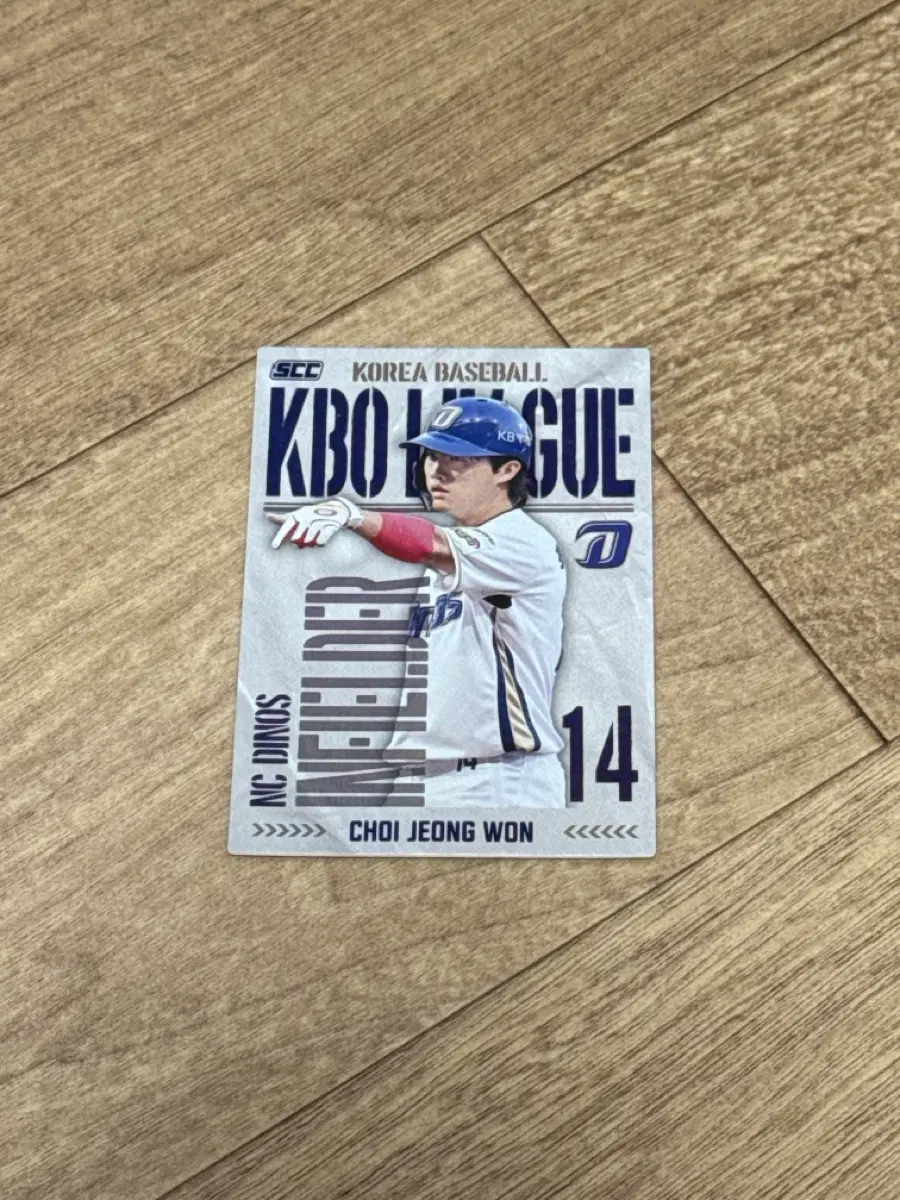 2025 KBO 크보카드 NC 다이노스 최정원 홀로