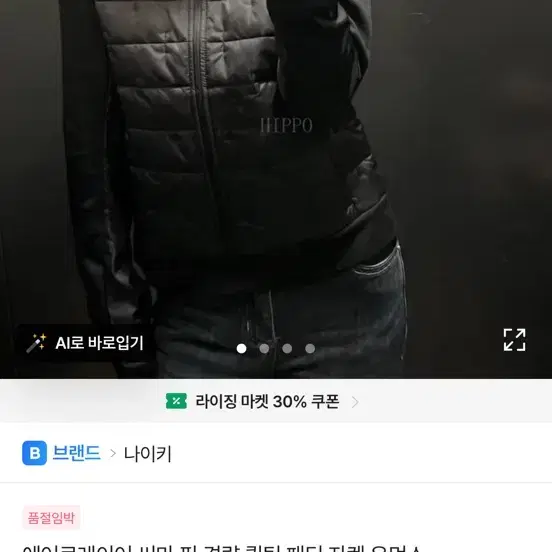 나이키 옷