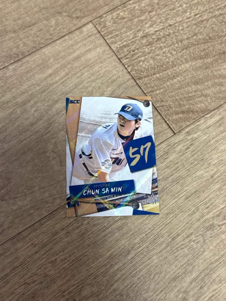 2025 KBO 크보카드 NC 다이노스 전사민 퍼즐