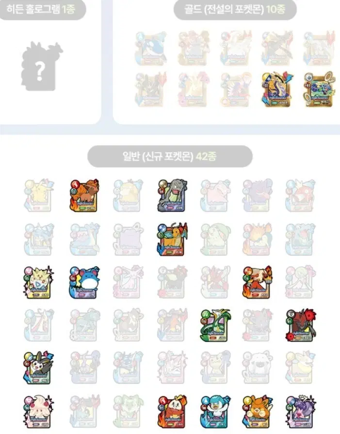 포켓몬스터 마그넷 초코칩 몬스터쿠키 2탄 판매/교환