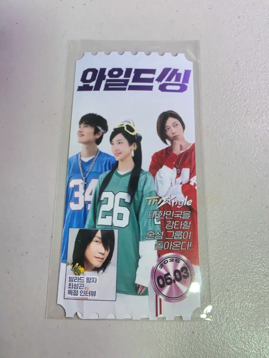 메가박스 오리지널 티켓 <와일드씽>