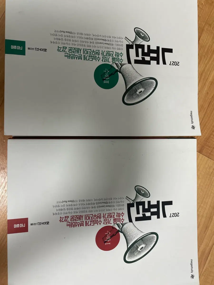 현우진 2027 뉴런 수1,2급처